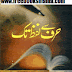 Harf se Lafz tak by Umera Ahmad pdf download