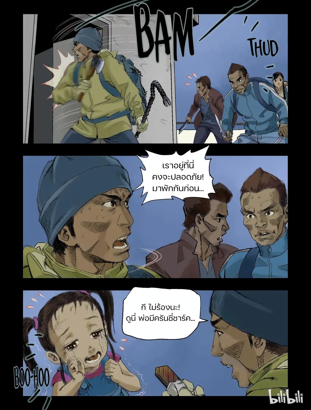 Zombie World - หน้า 5