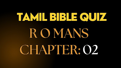Tamil Bible Quiz Questions and Answers from Romans Chapter-2