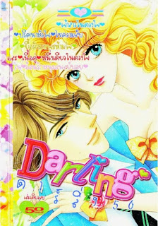 Darling PDF