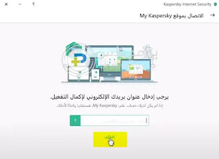 شرح تحميل برنامج كاسبر سكاي Kaspersky للكمبيوتر