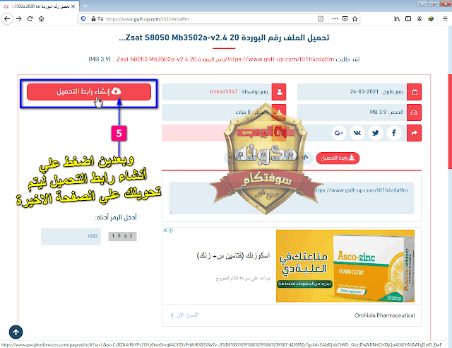 مدونة سوفتكام -www.softcam5.com