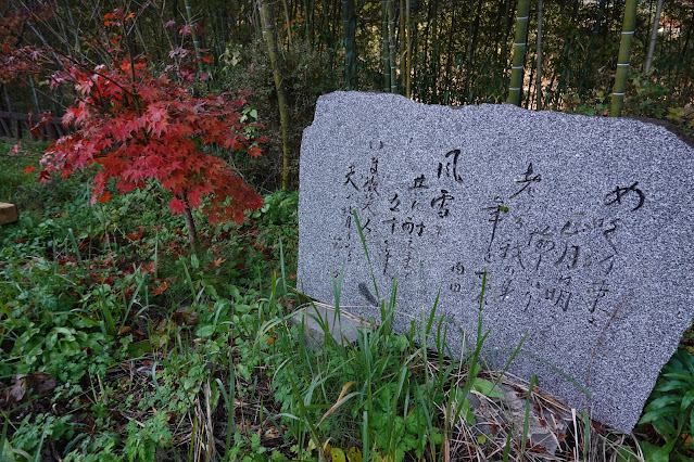 鳥取県西伯郡南部町上中谷 緑水湖 文芸の小径 上長田小学校跡地