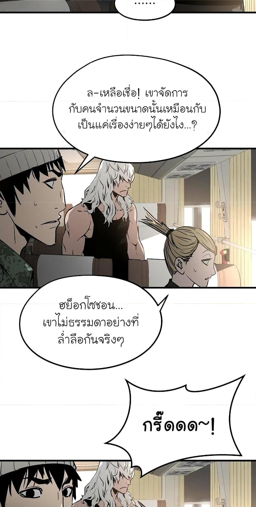 The Breaker 3: Eternal Force ตอนที่ 41