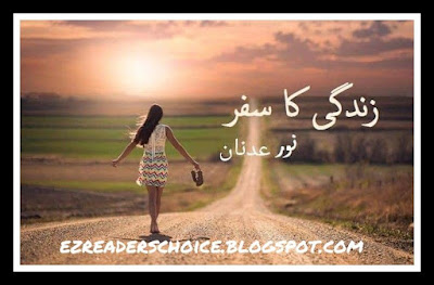 Zindagi ka safar novel pdf by Noor e Adnan Episode 31 to 40