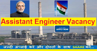 UPPCL Recruitment 2016 Apply Online 270 AE Posts Online Form