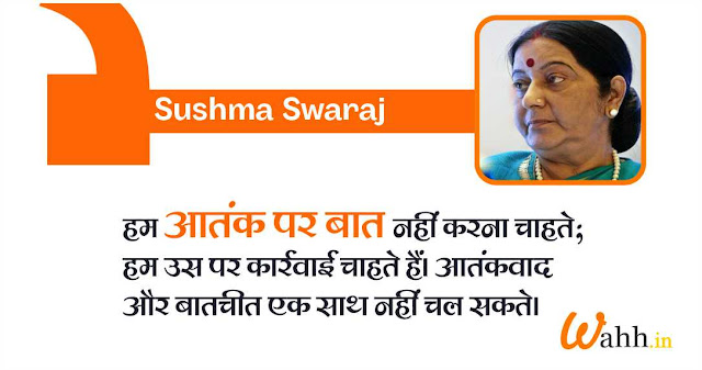 Sushma Swaraj Pictures With Quotes