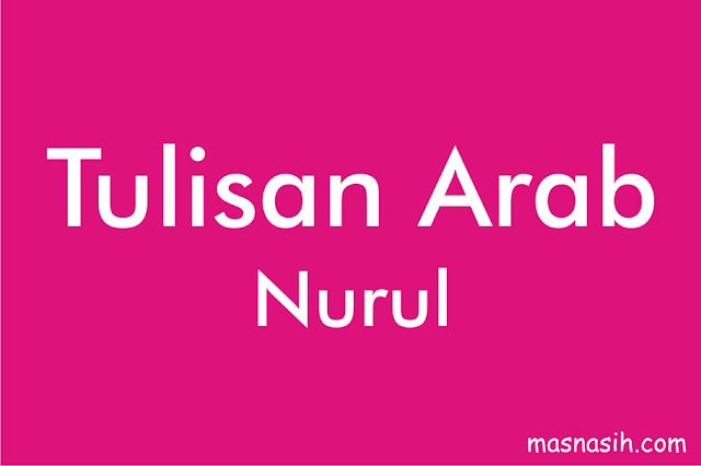 Tulisan Arab Nurul