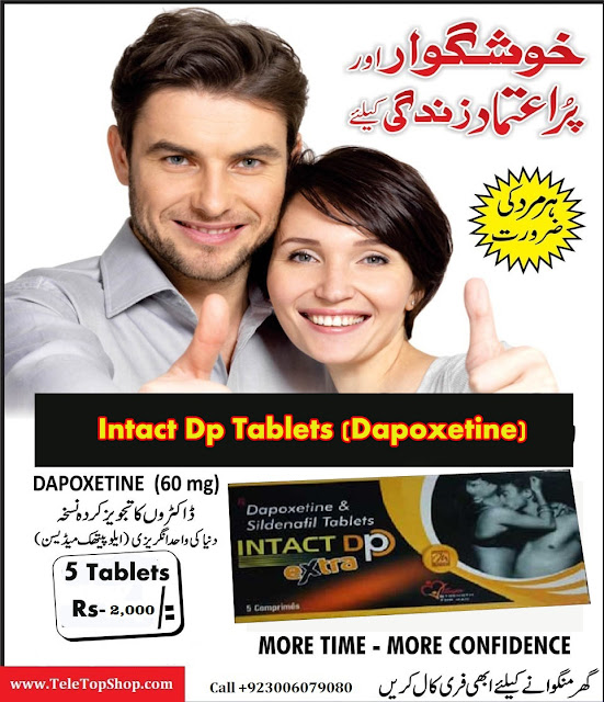  Intact Dp Extra Tablets in Lahore