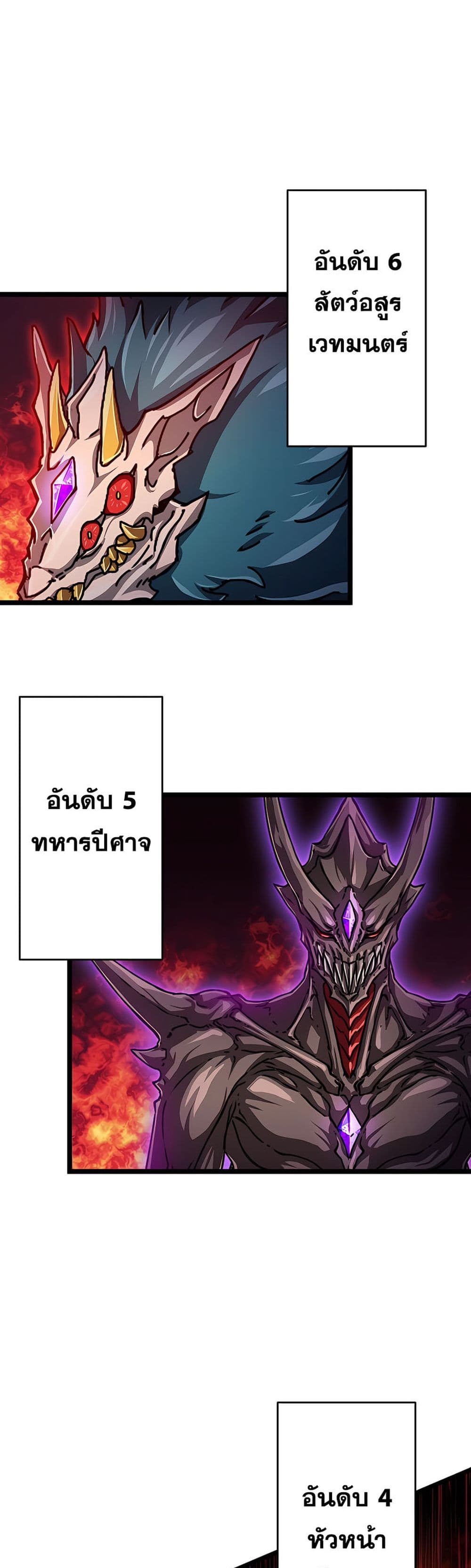 Magic Level 99990000 All-Attribute Great Sage ตอนที่ 5