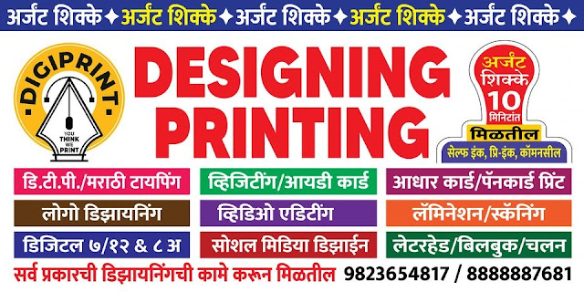 xerox center in dhankawadi,xerox shop,Bus Stop,Printout Shop Near Kundan Nagar,Printout Shop Near Gulab Nagar,Printout Near Dhankawadi Bus Stop,Kundan Nagar,Gulab Nagar,Kala NagarDhankawadi Bus Stop