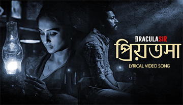 Priyotama (প্রিয়তমা) Bengali Song Lyrics and Video - Dracula Sir || Anirban Bhattacharya, Mimi Chakraborty