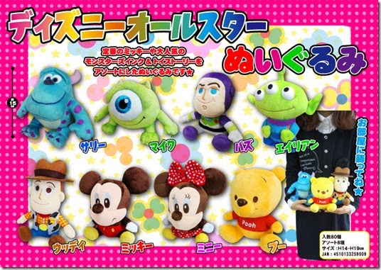 ディズニーオールスターぬいぐるみ企画書