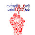 မြန်မာပြည်မှာ စစ်တပ်အာဏာသိမ်းပြီး ၂လ နဲ့ ၂၆ ရက် မြောက်နေ့ မြင်ကွင်း