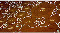 99 Names Of Allah In Calligraphy