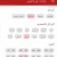 تطبيق الكشاف: تحديد الخيارات