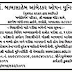 BAOU Regular Course Exam Hall Ticket July 2015 (Bachelor, Master, Diploma and Certificate)