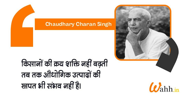 Chaudhary Charan Singh Captions for instagram