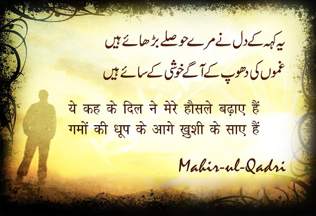 Urdu Love & Sad Shayari Images