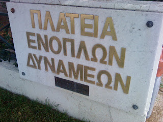 Έφιππος ανδριάντας του Αλέξανδρου Παπάγου