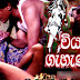 viyaru geheniya sinhala movie 