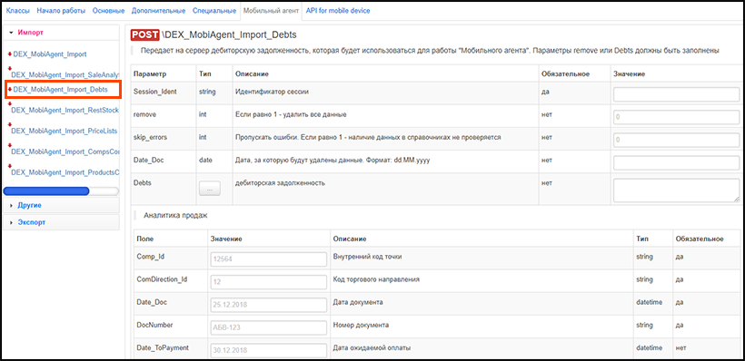 муравьиная логистика, долги и оплаты