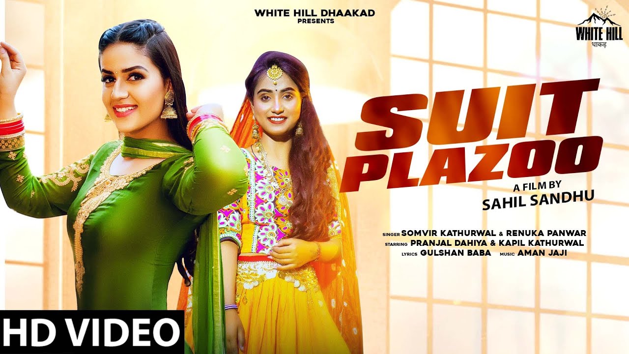 Suit Palazzo Lyrics Renuka Panwar X Somvir Kathurwal