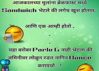 Chote Por Joke In Marathi.jpg