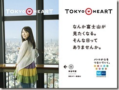 tokyoheart_04_1024
