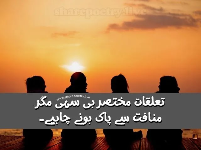 Inspirational Quotes, sayings on Life in Urdu 2022