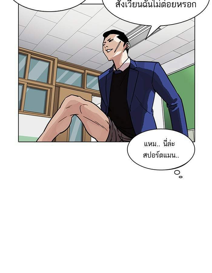 Lookism ตอนที่ 195