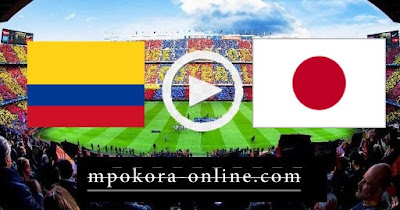 مباراة كولومبيا واليابان