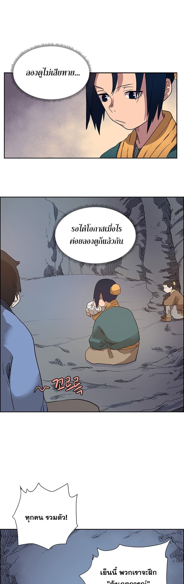 Chronicles of Heavenly Demon ตำนานมารสวรรค์ ตอนที่ 5