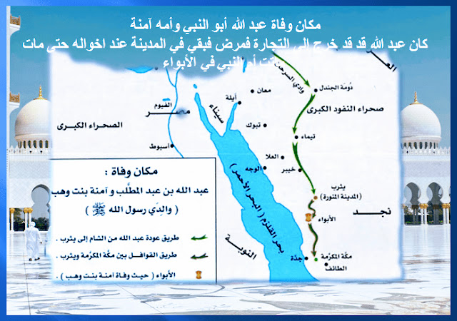 مكان وفاة أبو النبي وأم النبي