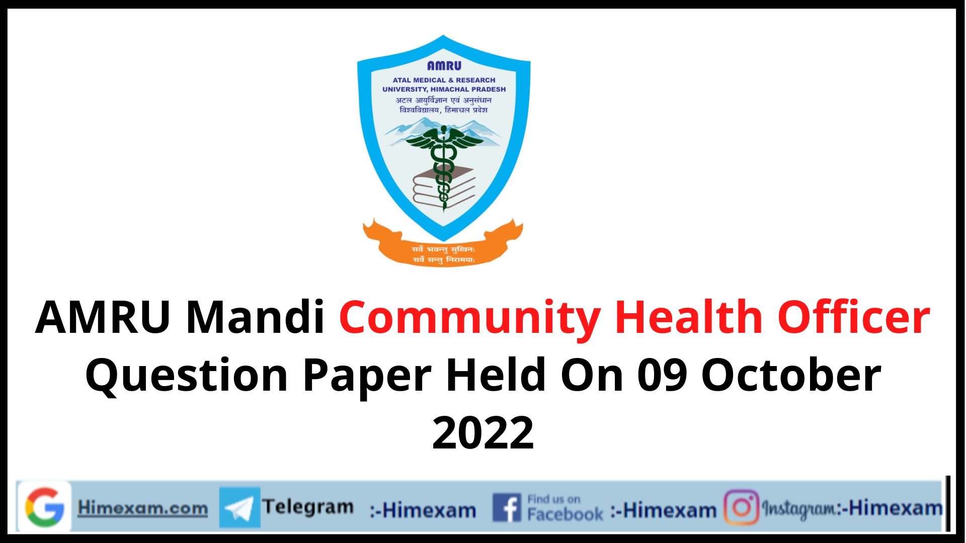 AMRU Mandi Community Health Officer Question Paper Held On 09 October 2022