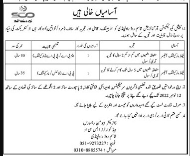 Latest Special Communications Organization SCO Management jobs Rawalpindi 2022