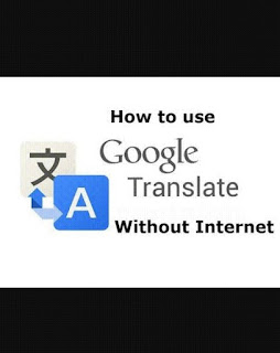 Internet ছাড়াই Google Translate ব্যাবহার করুন,How To can use google translate without internet,newbanglatricks