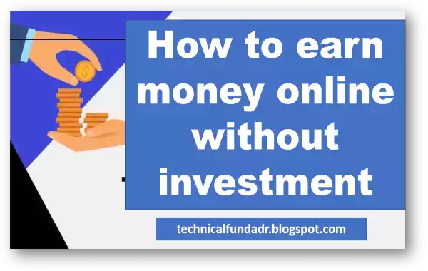 How to earn money online without investment (ऑनलाइन पैसे कैसे कमाये)