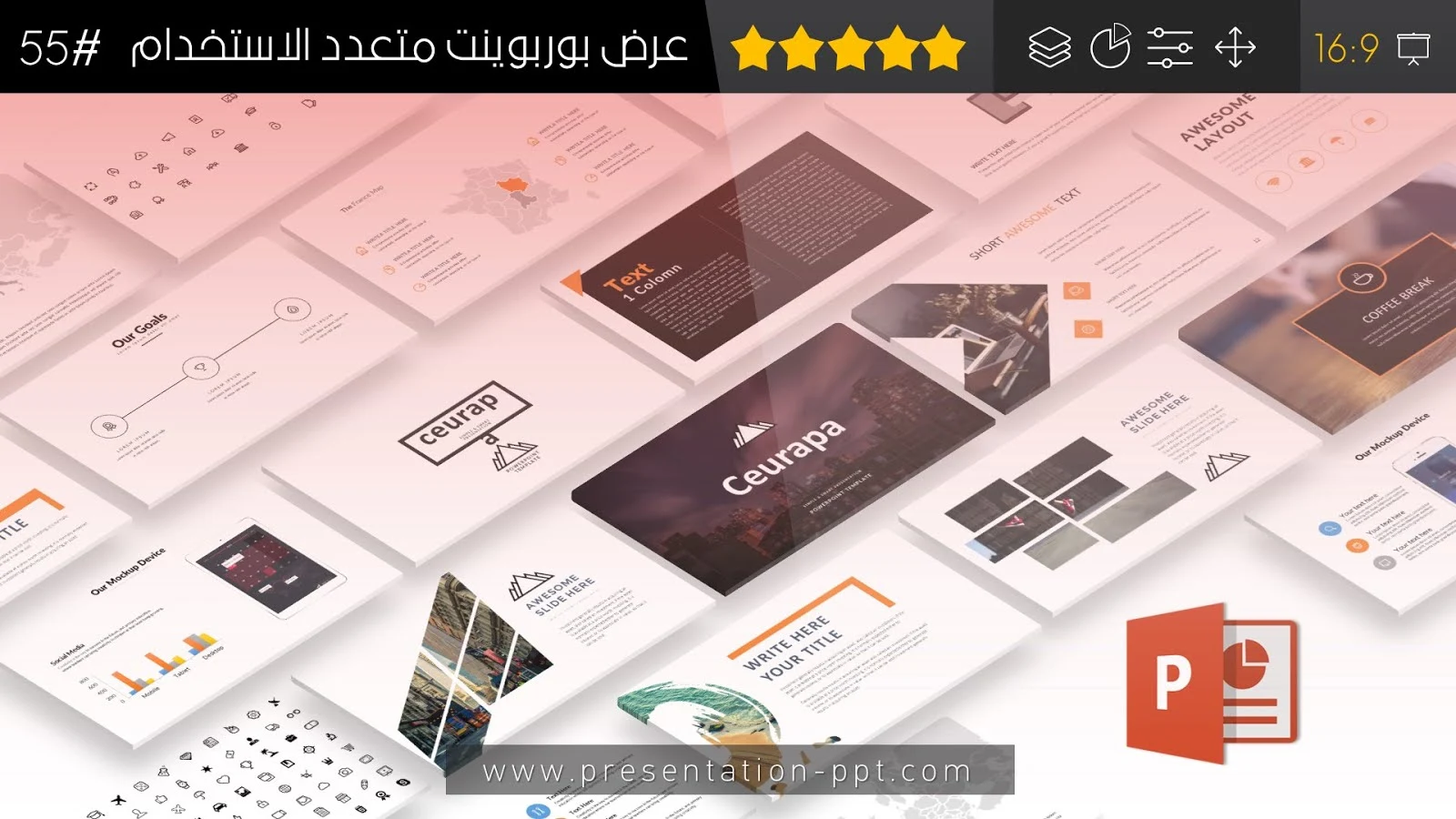 عرض بوربوينت احترافي ppt