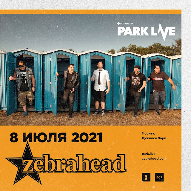 Zebrahead выступят на фестивале Park Live