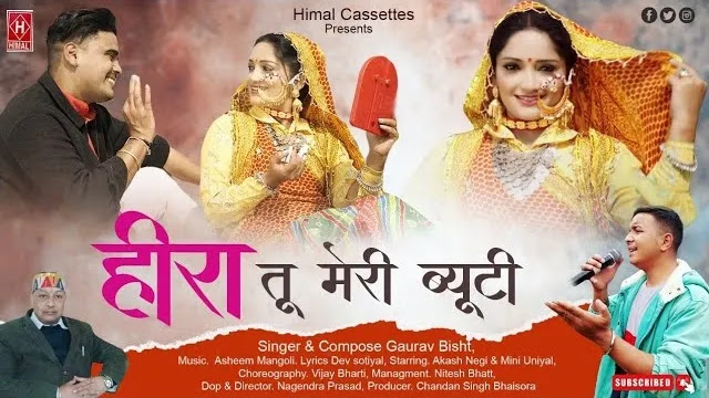 Heera Tu Meri Beauty Garhwali Song Download