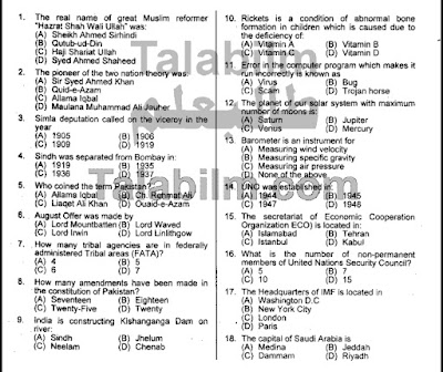 SPSC Assistant Accounts Officer Past Papers MCQs