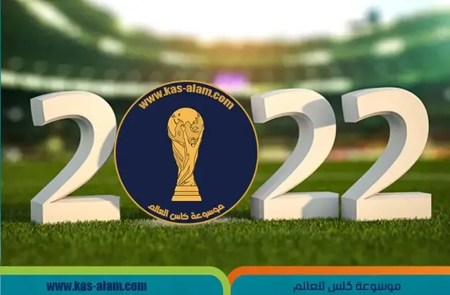 ترتيب مجموعات تصفيات كأس العالم 2022 آسيا والهدافين