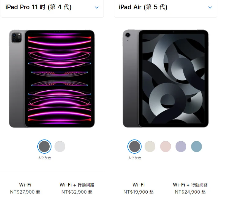 iPad Air 和 iPad Pro 有何不同？該如何選擇？
