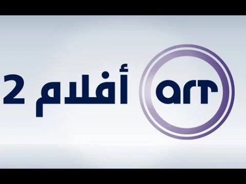 قناة art أفلام 2 بث مباشر art aflam 2