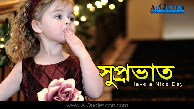 Bengali-good-morning-quotes-wshes-for-Whatsapp-Life-Facebook-Images-Inspirational-Thoughts-Sayings-greetings-wallpapers-pictures-images