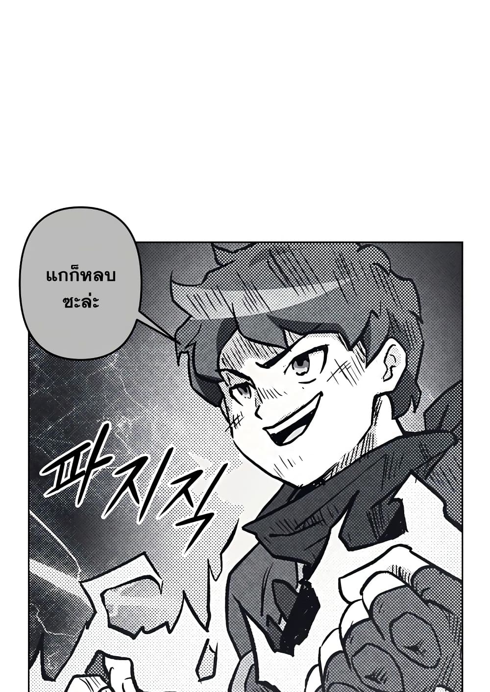 Surviving in an Action Manhwa - หน้า 94