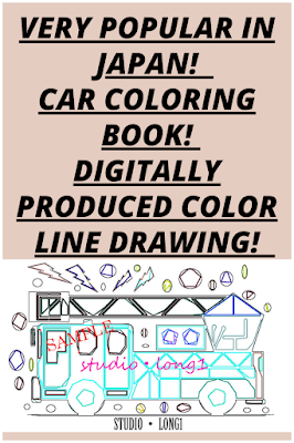 Fire engine (car) coloring book