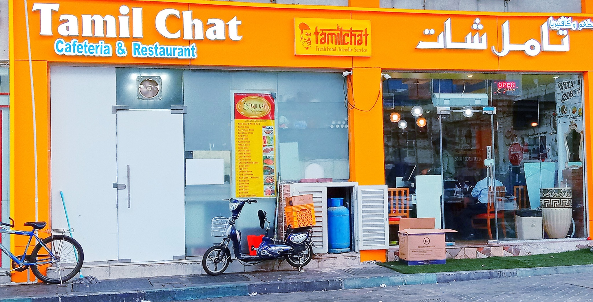Tamil restaurant and chat in Abu Dhabi and Cafeteria that offer various delicious dishes for workers and foreigners مطعم ودردشة تاميل في أبو ظبي وكافيتيرا يقدم اطباق شهية ومتنوعة للعمال والاجانب