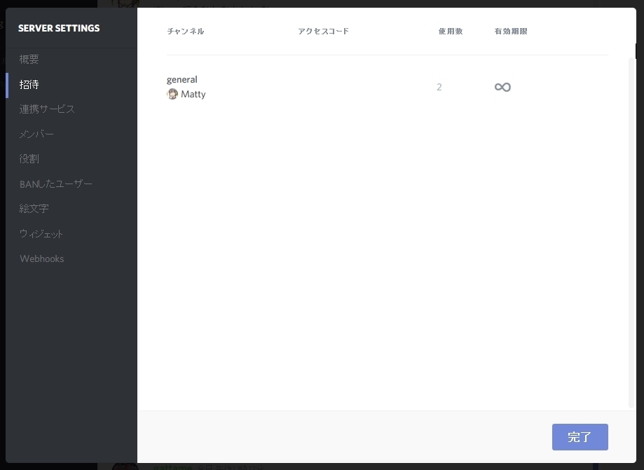 驚くべく完成度のボイスチャットアプリケーションdiscord インストールと設定など Orz Game